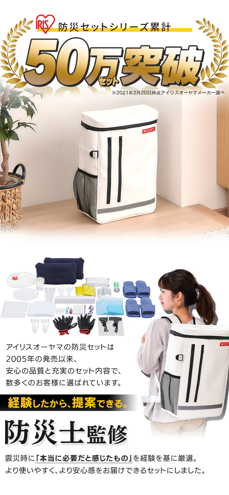 防災リュック 2人用 35点 防災セット 防災グッズ BS2350