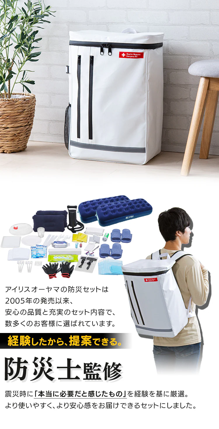 防災リュック 2人用 42点 防災セット 防災グッズ BS2420