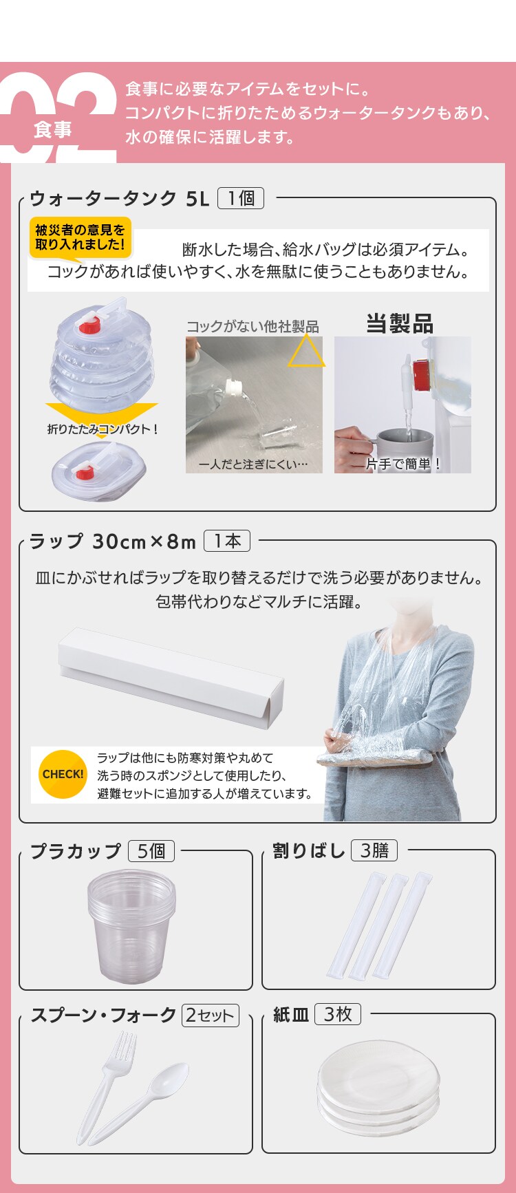 防災リュック 2人用 42点 防災セット 防災グッズ BS242 ※【予約