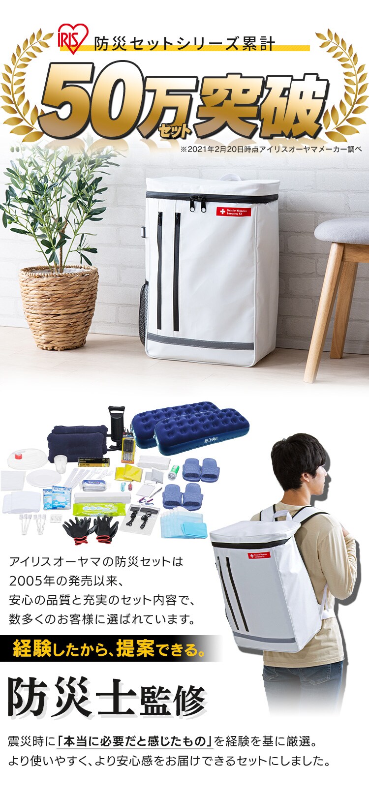 防災リュック 2人用 44点 防災セット 防災グッズ BS2440