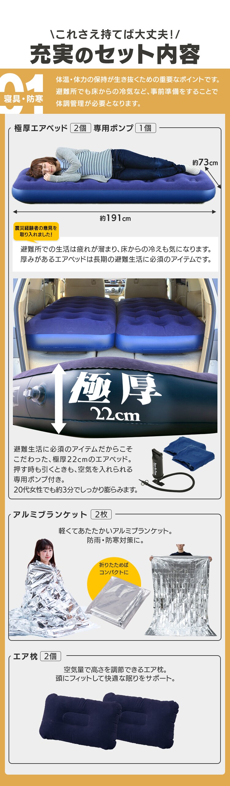 防災リュック 2人用 44点 防災セット 防災グッズ BS2444