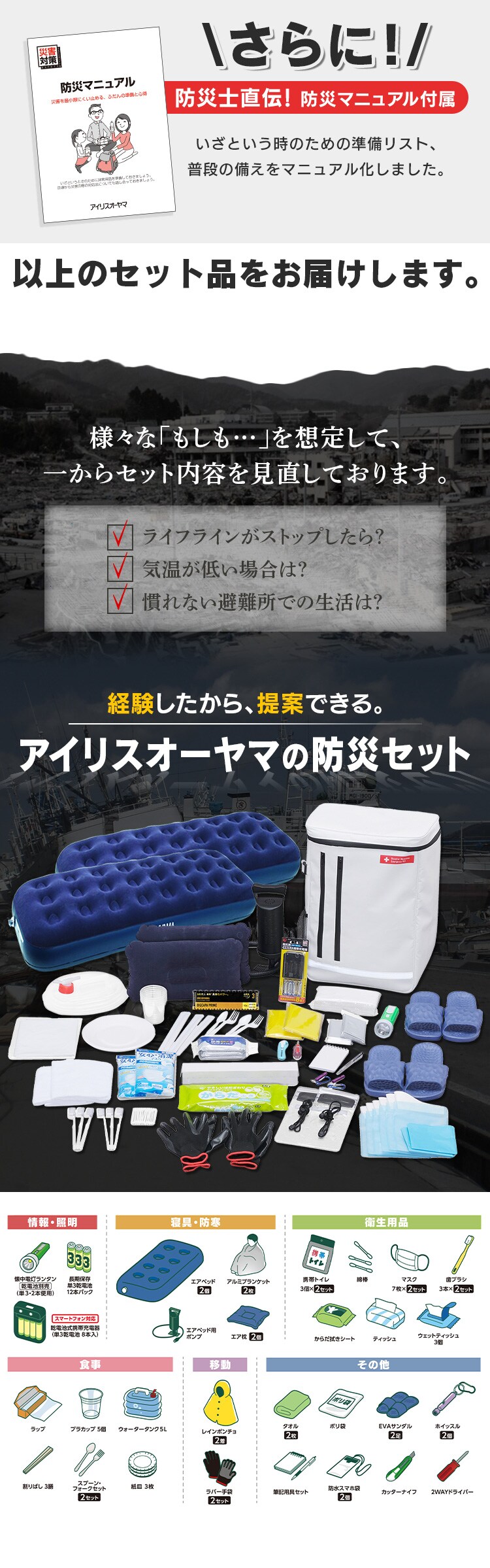 防災リュック 2人用 44点 防災セット 防災グッズ BS2449