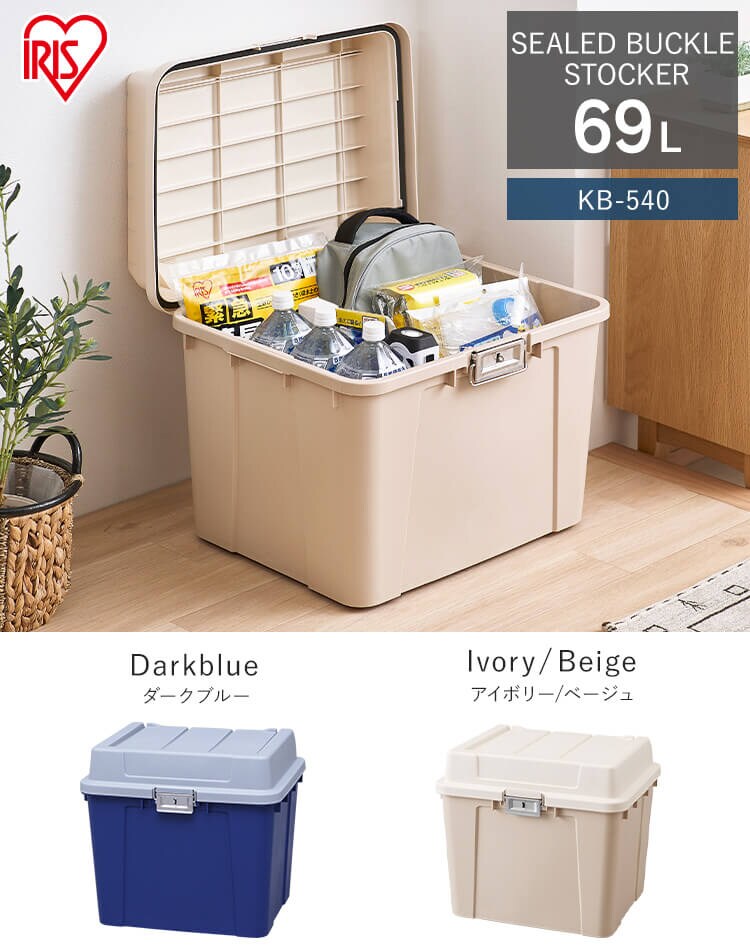 密閉バックルストッカー KB-540 全2色0