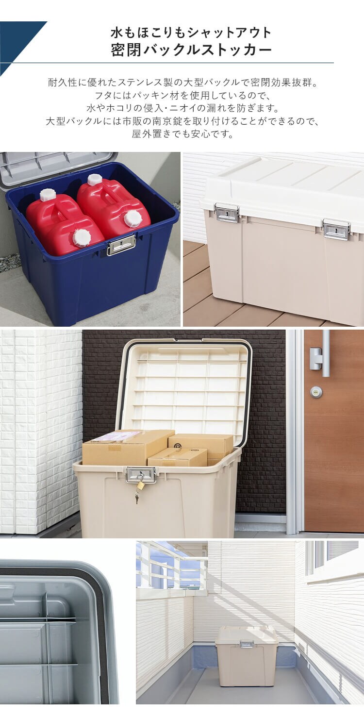 密閉バックルストッカー KB-540 全2色1