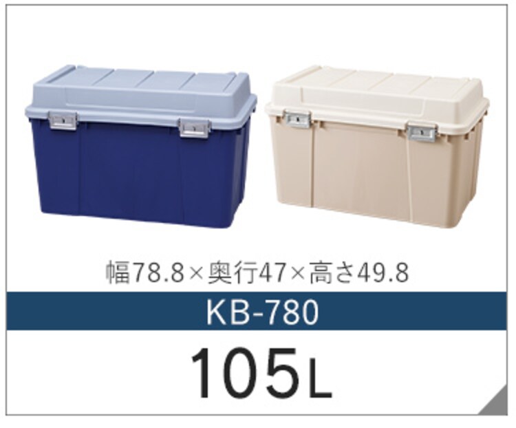 密閉バックルストッカー KB-540 全2色13