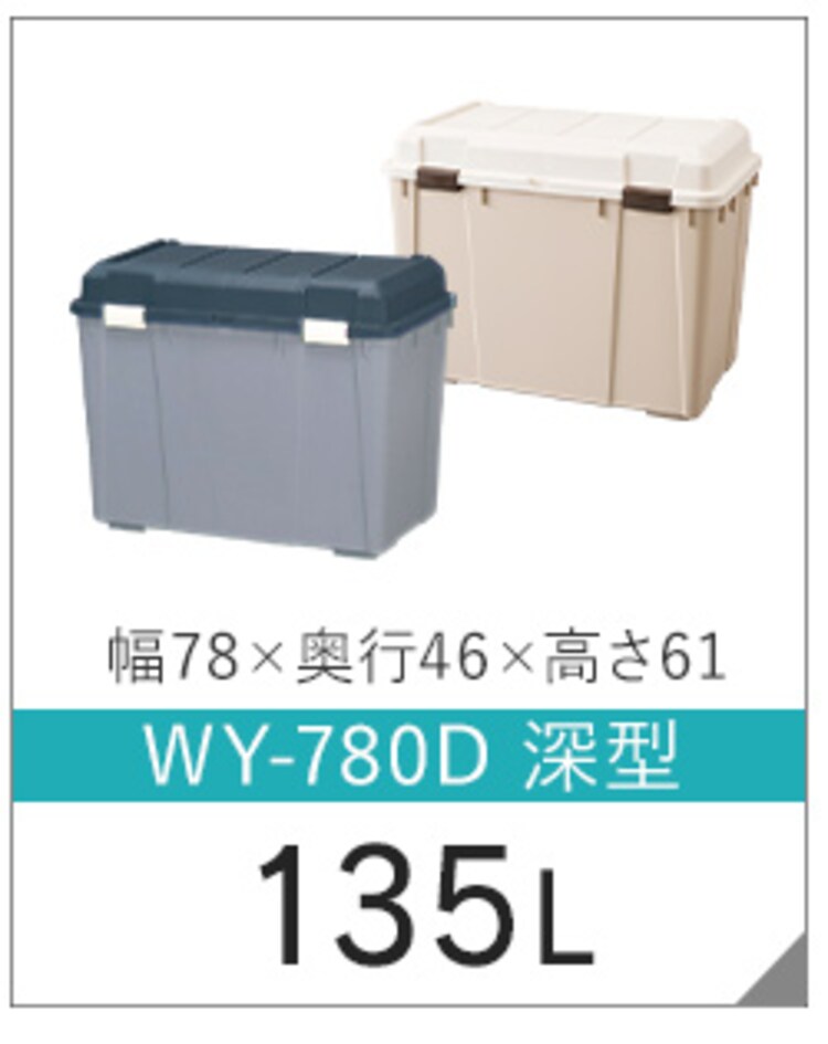 収納ボックス ワイドストッカー 105L 屋外 屋内 大容量 WY-780 ベージュ10