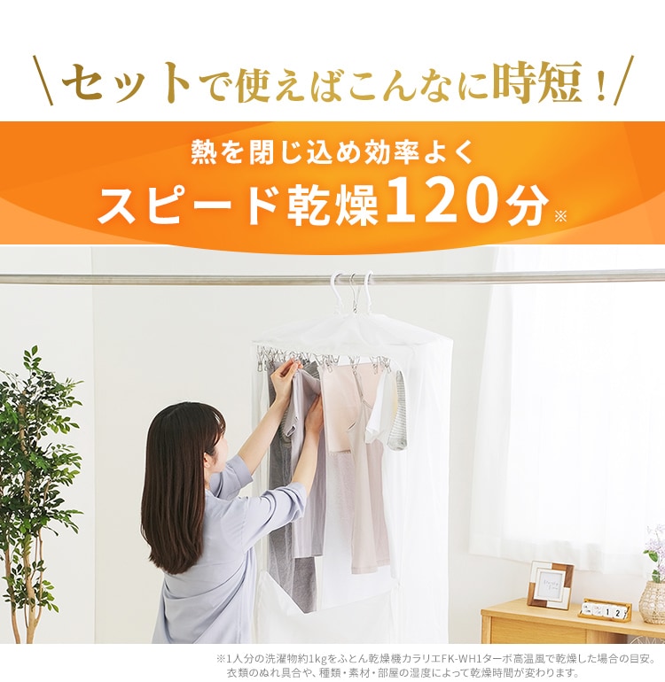 生活家電 その他 ふとん乾燥機ハイパワーツインノズル 衣類乾燥袋セット FK-WH1-CDBM 