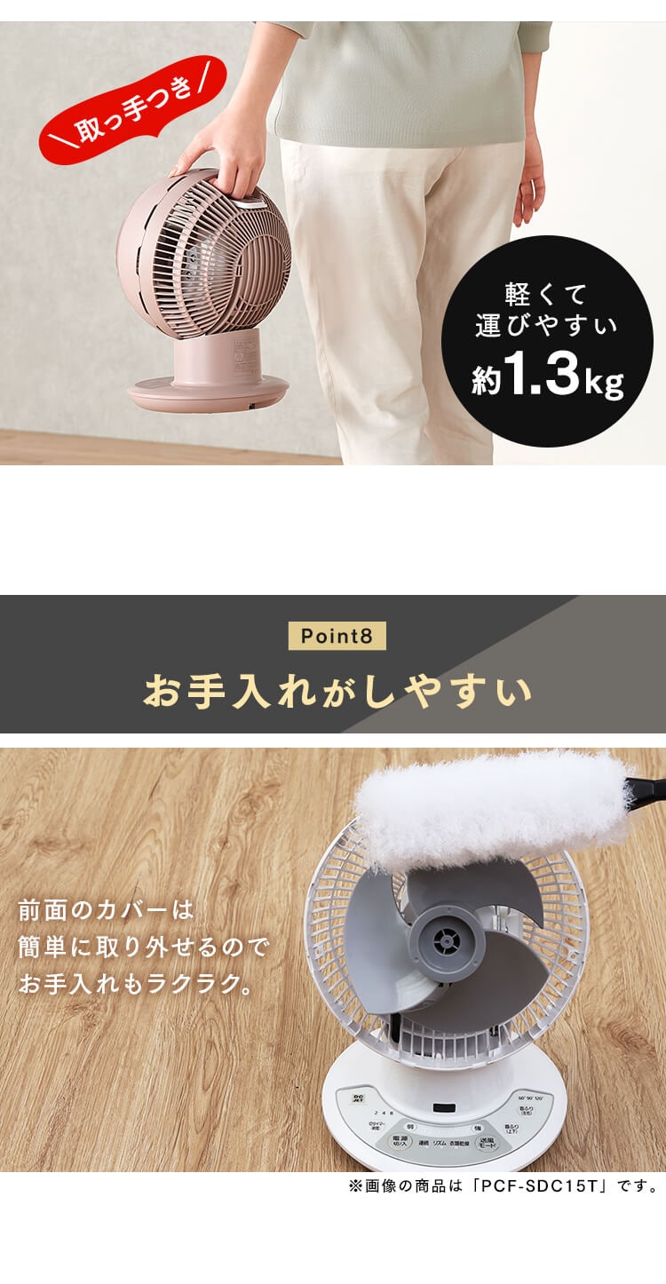 サーキュレーターアイ DC JET 24畳 WOOZOOモデル PCF-SDCC15T 全3色12