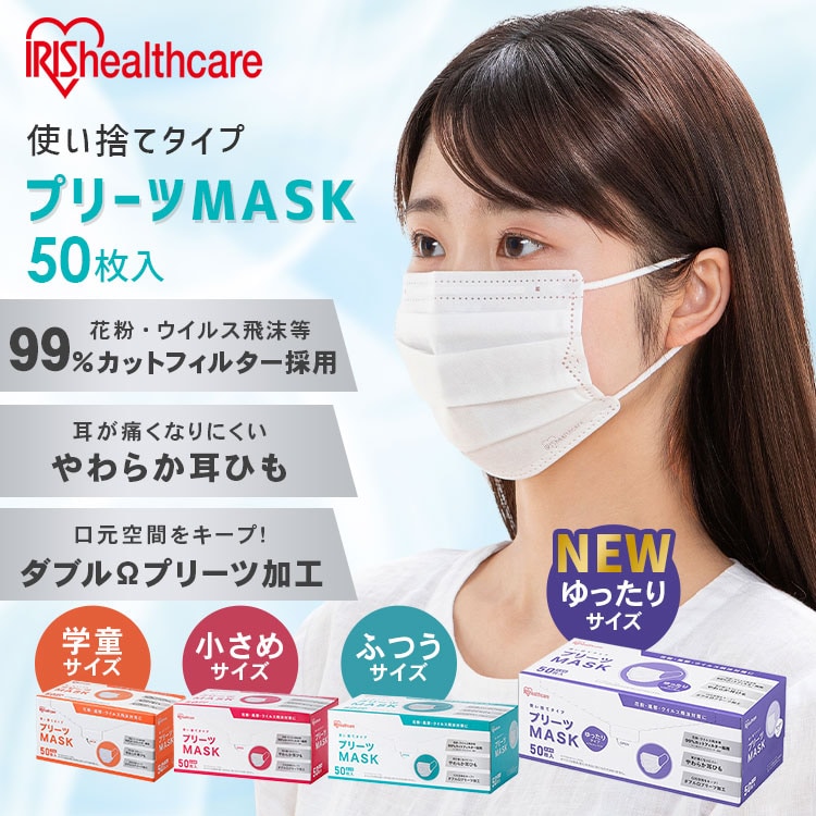 使い捨て不織布マスク/DISPOSABLE MASK/50枚*16箱