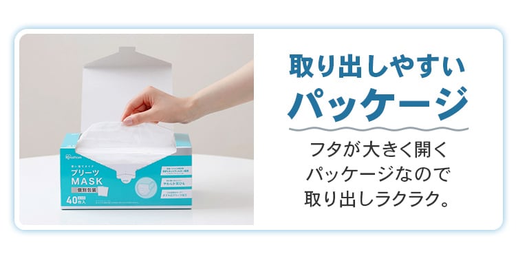 マスク ゆったり大きめサイズ 65枚入り プリーツマスク7