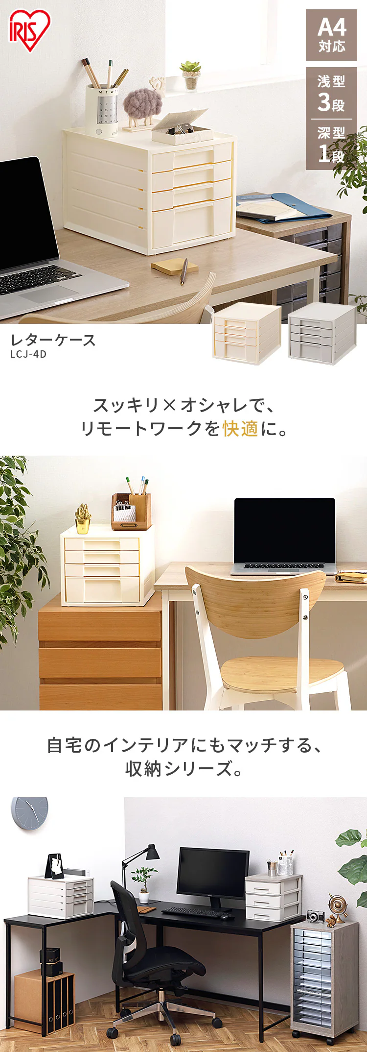 書類ケース  レターケース A4 浅型3段+深型1段 LCJ4D グレー0