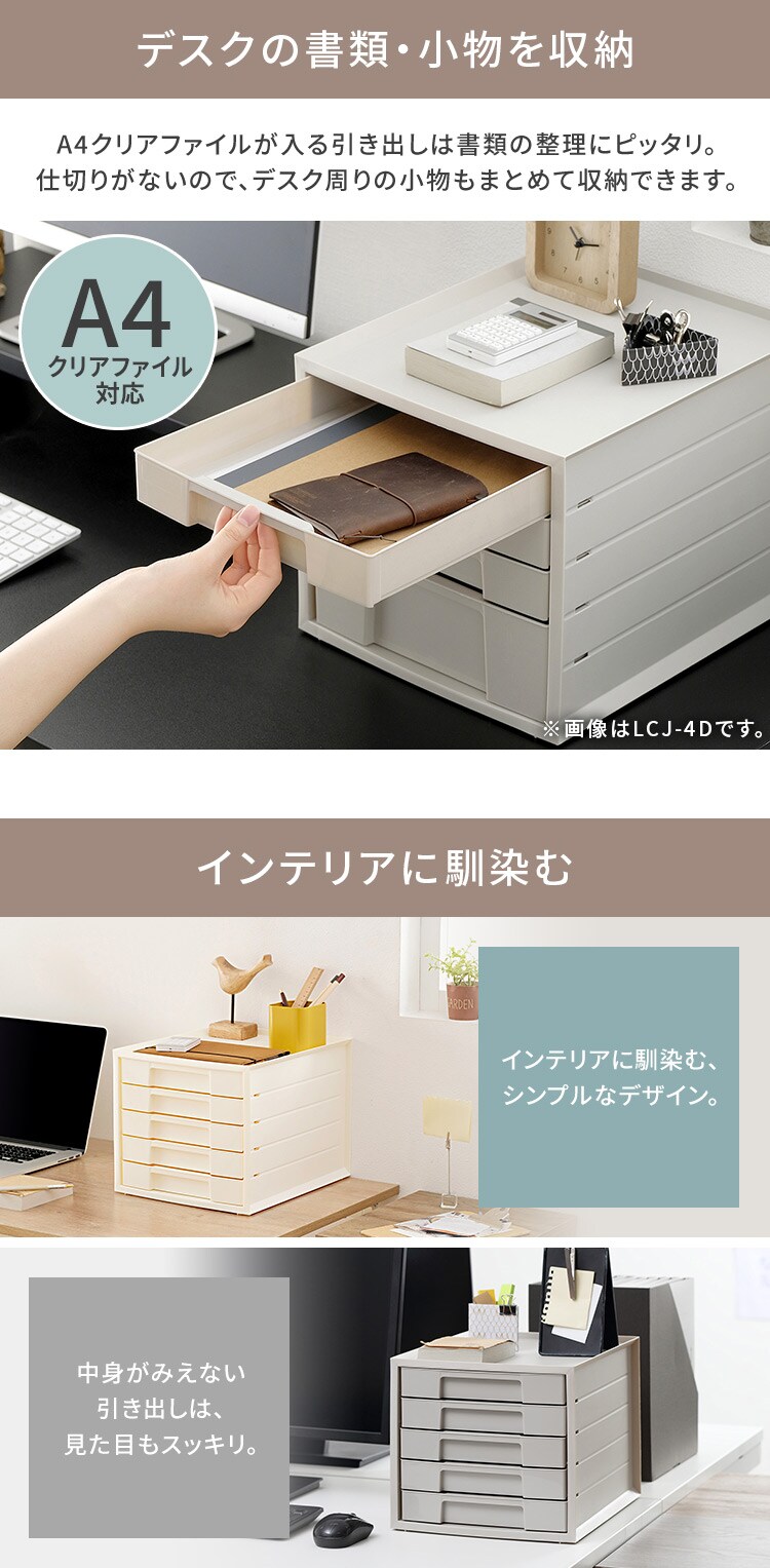 書類ケース  レターケース A4 5段 LCJ5M アイボリー1