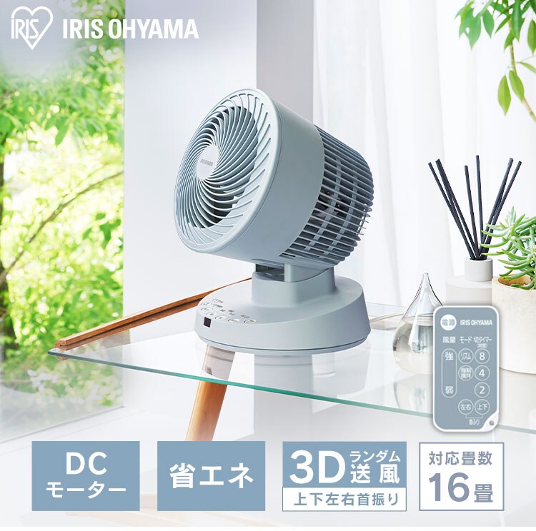 【訳あり】サーキュレーター 16畳 DCモーター PCF-BD15T 全3色0