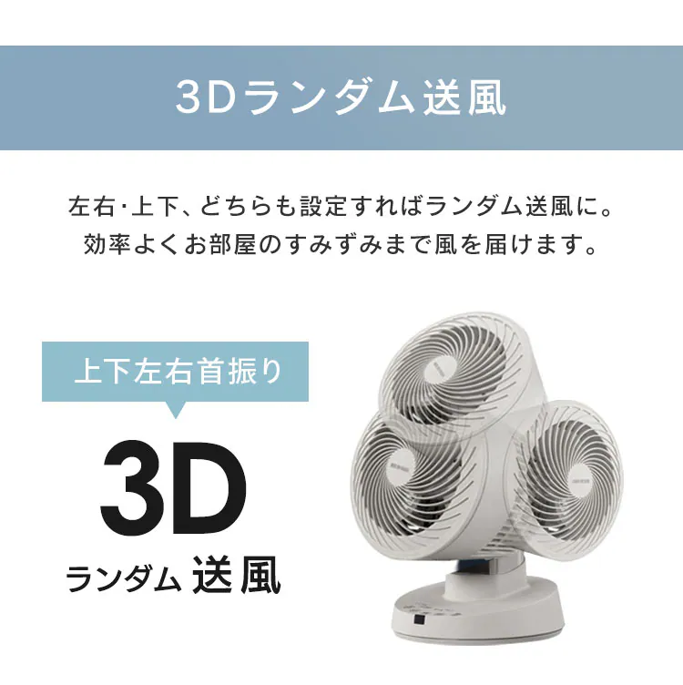 サーキュレーター 16畳 上下左右首振り KCF-BC152T-W ホワイト 5