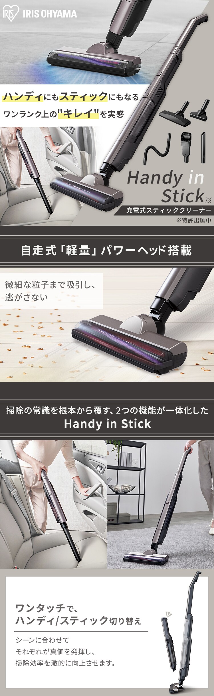 ハンディinスティッククリーナーアタッチメントセット