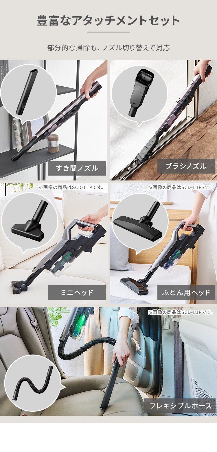 充電式スティッククリーナー SCD160PT＋マルチツールセットMTS29 置くだけで充電9