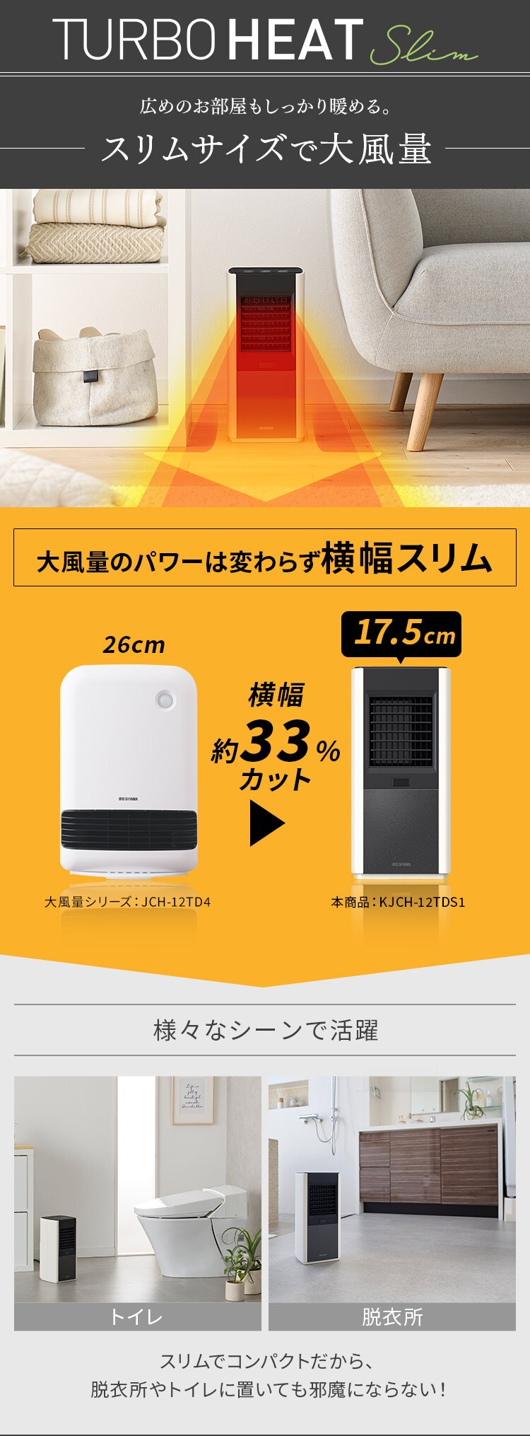 セラミックヒーター 人感センサー スリム 風量3段階 KJCH-12TDS1-W 切タイマー付 大風量 1