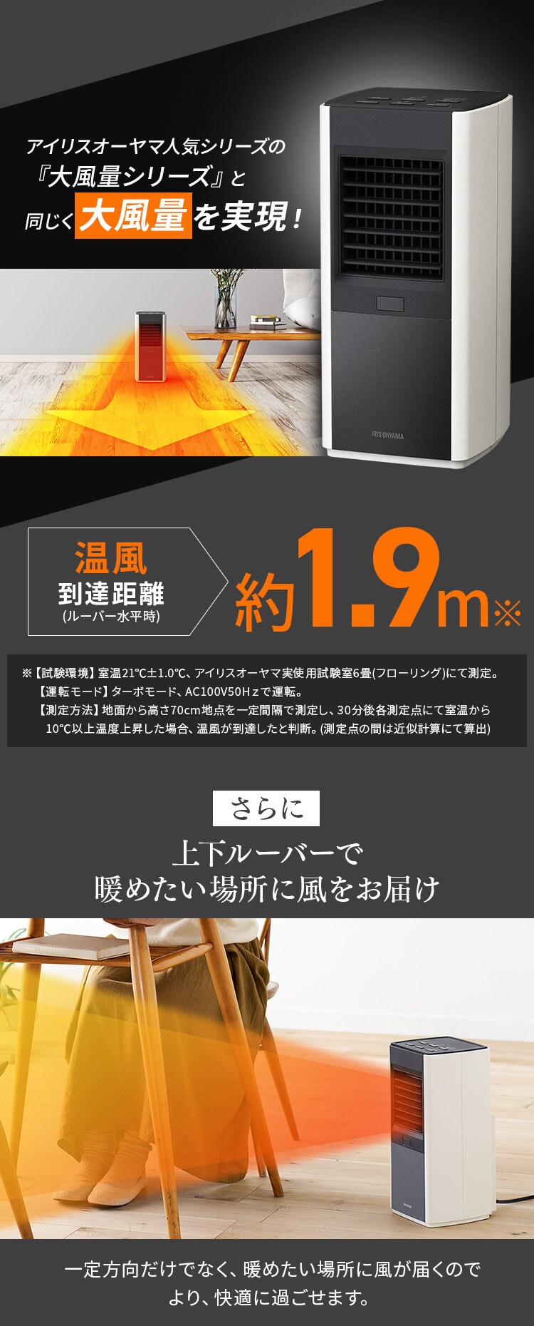 大風量 セラミックヒーター スリム 人感センサー  切タイマー KJCH-12TDS1-W2