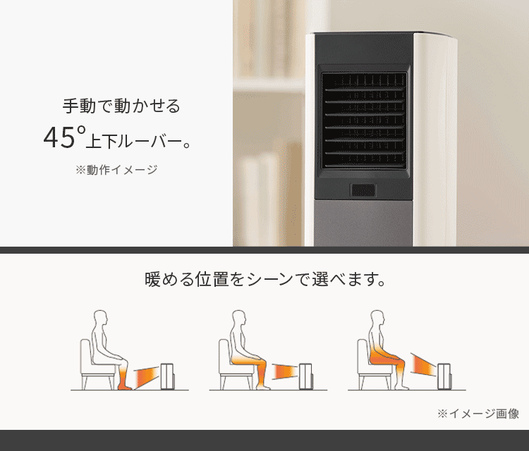 大風量 セラミックヒーター スリム 人感センサー  切タイマー KJCH-12TDS1-W3