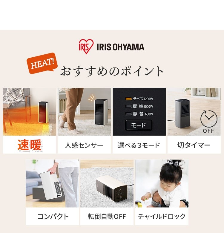 大風量 セラミックヒーター スリム 人感センサー  切タイマー KJCH-12TDS1-W4