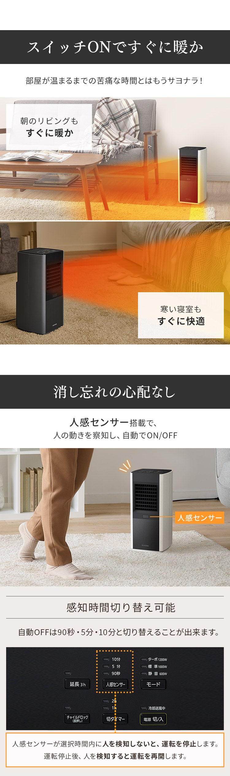 セラミックヒーター 人感センサー スリム 風量3段階 KJCH-12TDS1-W 切タイマー付 大風量 5