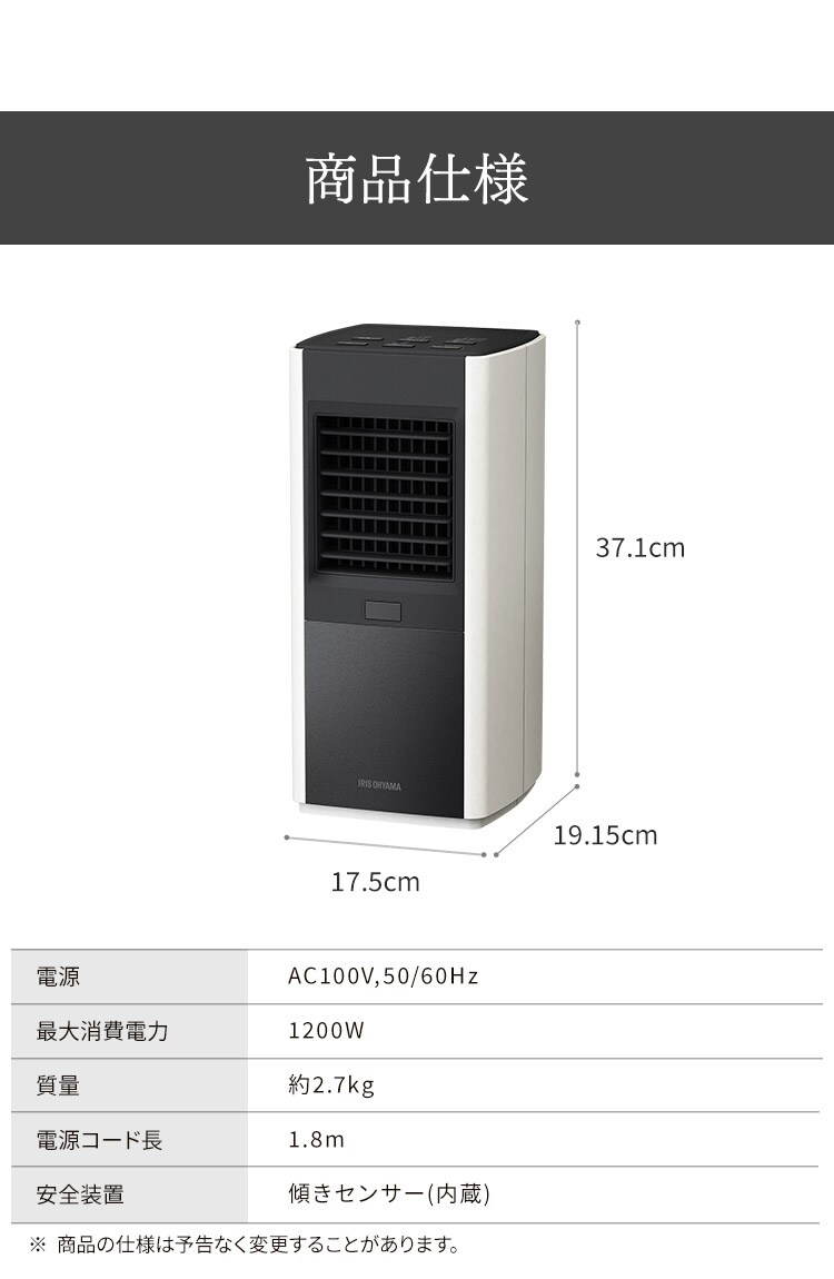 大風量 セラミックヒーター スリム 人感センサー  切タイマー KJCH-12TDS1-W11