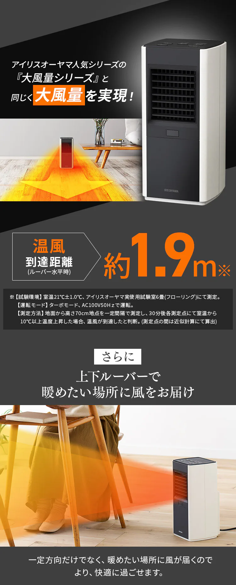 人感センサー付き大風量セラミックファンヒータースリム JCH-12TDS12