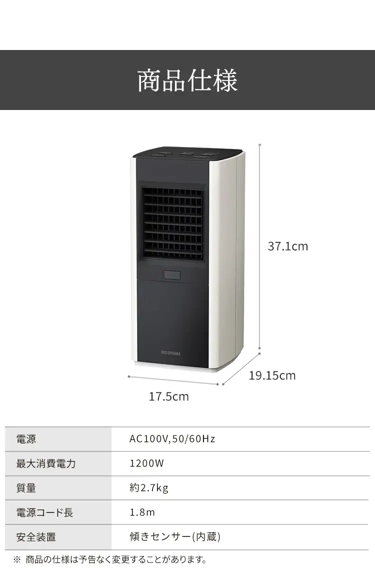 人感センサー付き大風量セラミックファンヒータースリム JCH-12TDS111