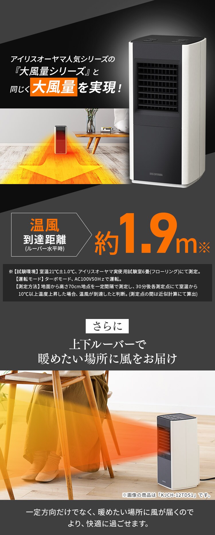 大風量セラミックファンヒータースリム CH-12TDS1 全3色 H288522F│アイリスプラザ│アイリスオーヤマ公式通販サイト 大風量セラミックファンヒータースリム CH-12TDS1 全3色 H288522F│アイリスプラザ│アイリスオーヤマ公式通販サイト