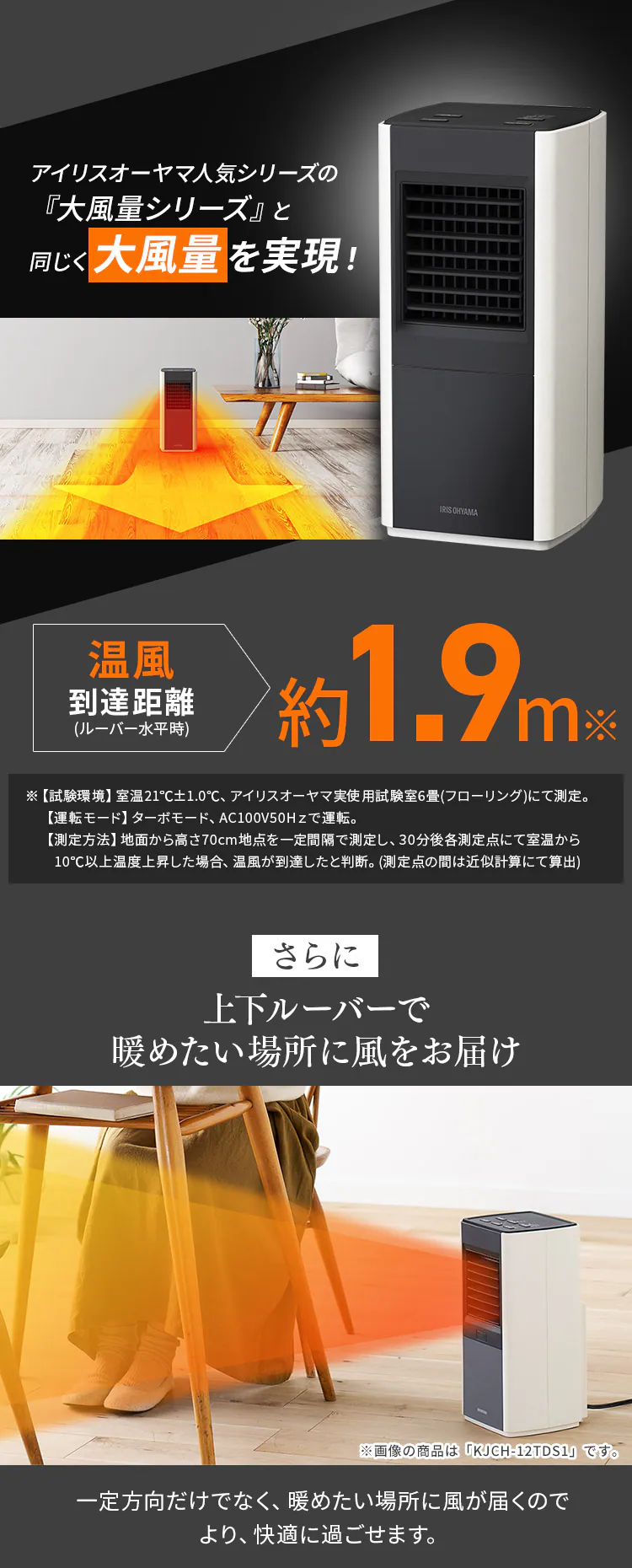 大風量セラミックファンヒータースリム CH-12TDS1-W ホワイト2