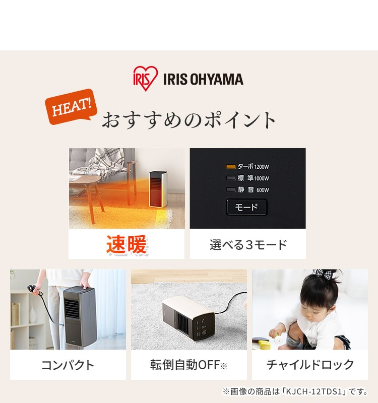 大風量セラミックファンヒータースリム CH-12TDS1-W ホワイト