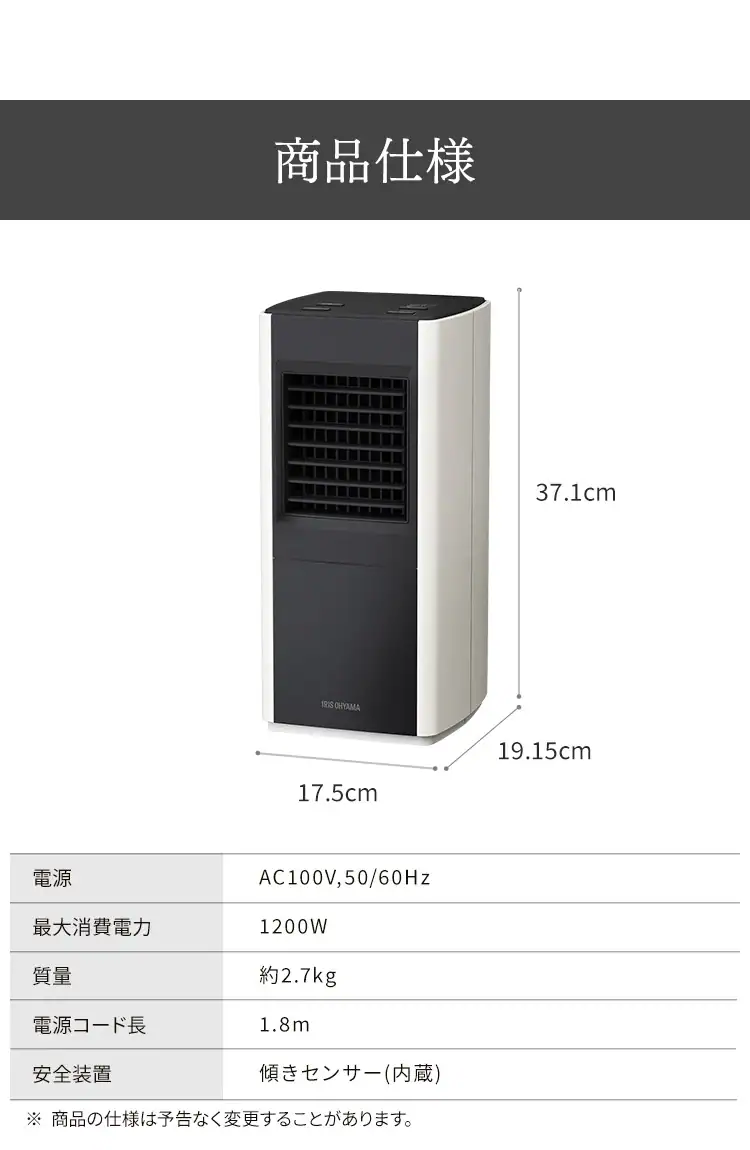 大風量セラミックファンヒータースリム CH-12TDS1-W ホワイト11