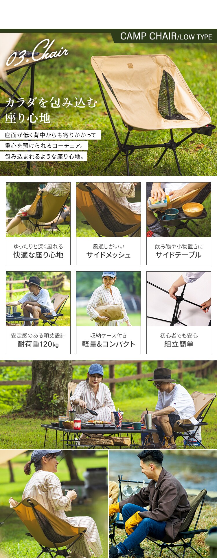 キャンプ用品 6点セット 3人用 ロータイプ C6S-3L 全2色4