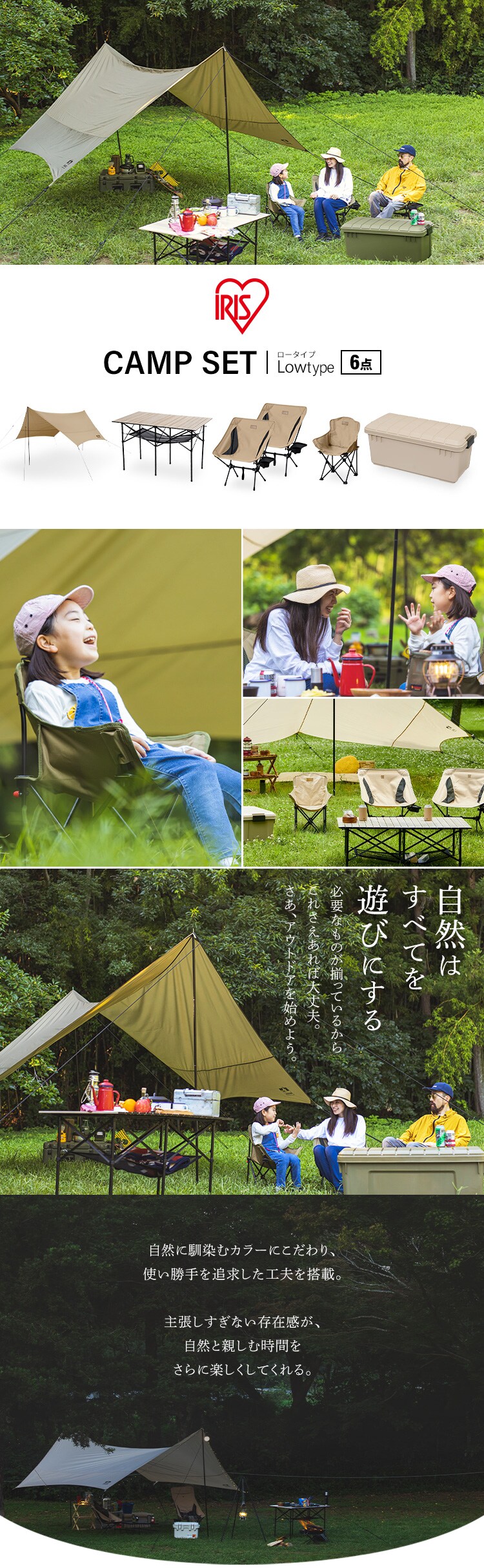 キャンプ用品 6点セット 3人用 ロータイプ C6S-3L 全2色0