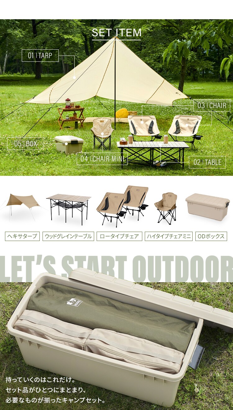 キャンプ用品 6点セット 3人用 ロータイプ C6S-3L 全2色1