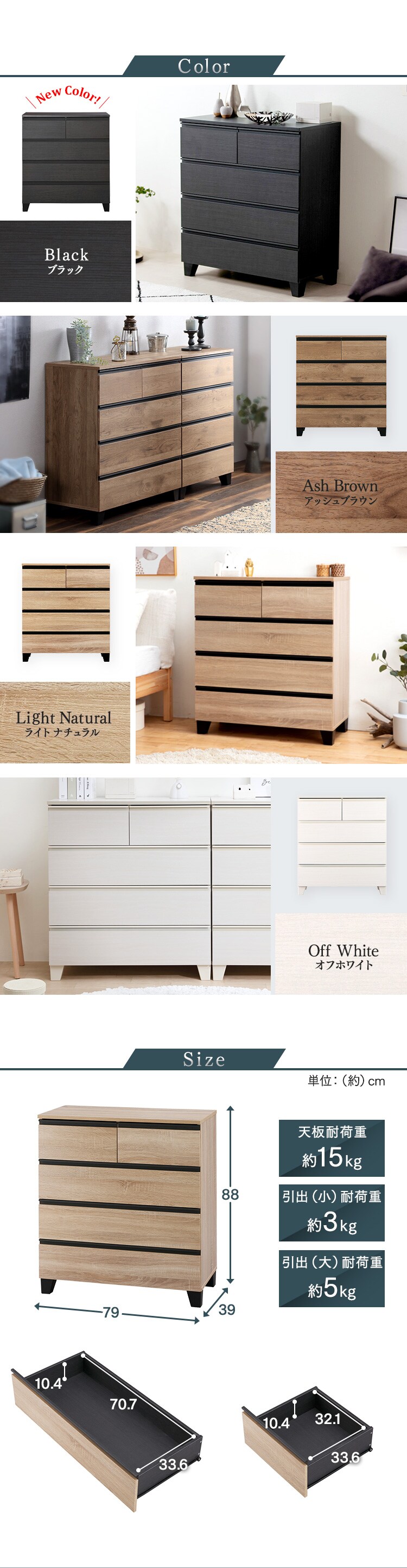 【訳あり】ウッドチェスト 脚付き WCHL-790 アッシュブラウン4