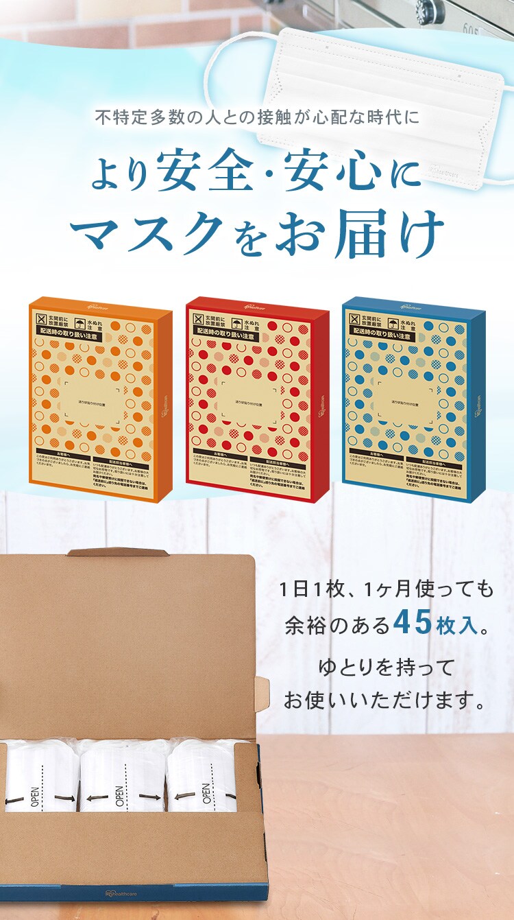 【訳あり】マスク 学童サイズ 45枚入り プリーツマスク2