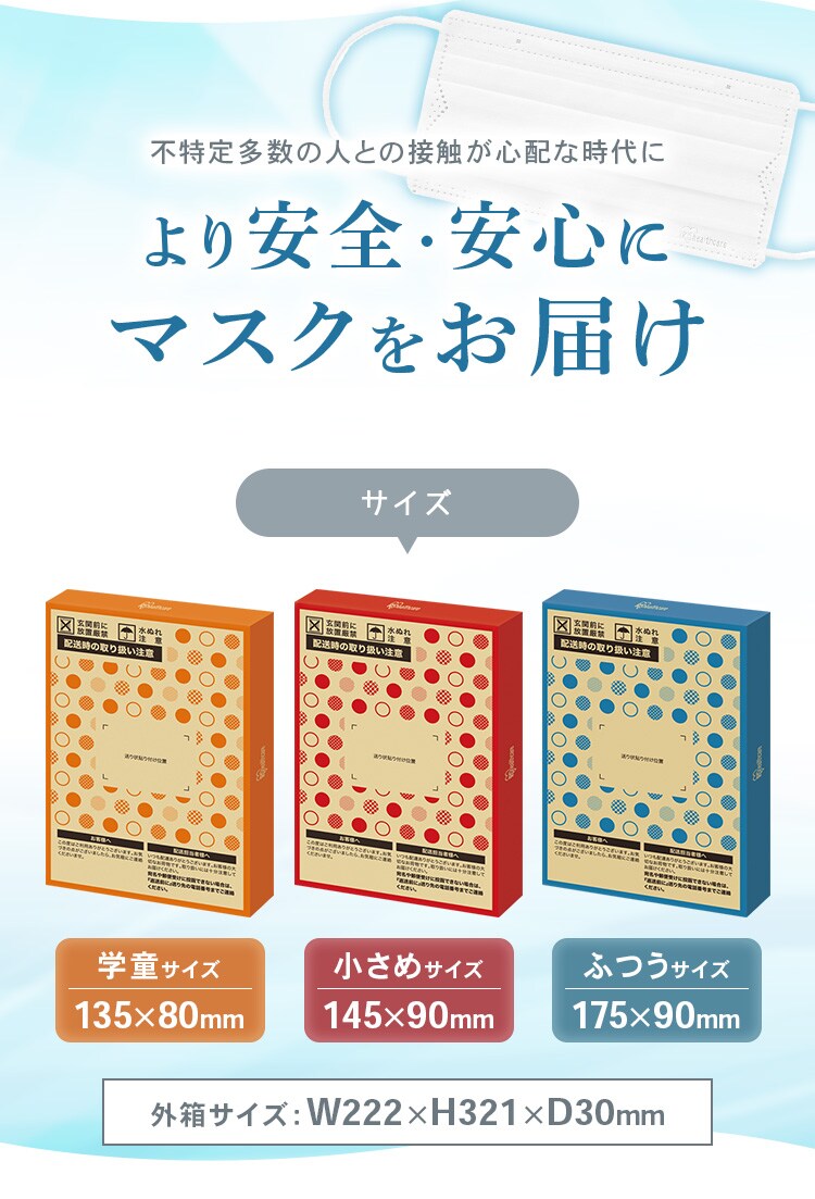 【訳あり】マスク 学童サイズ 45枚入り プリーツマスク6
