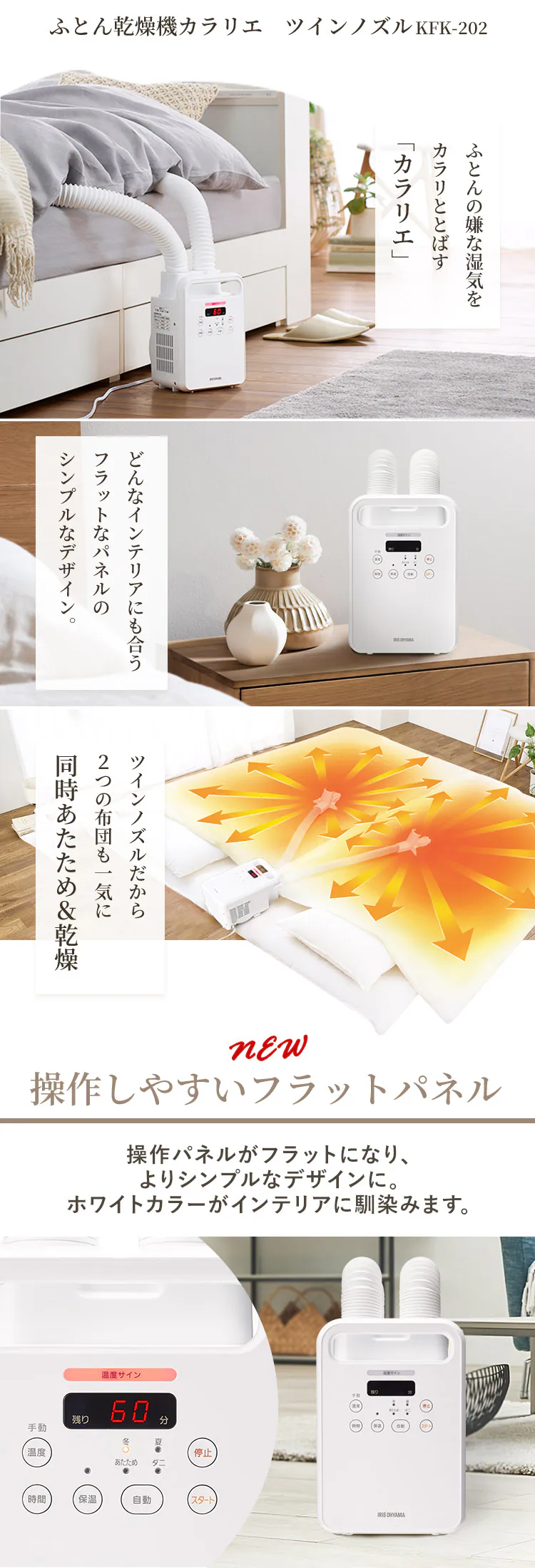 ふとん乾燥機 アロマケース付 ツインノズル KFK-202R-W 5