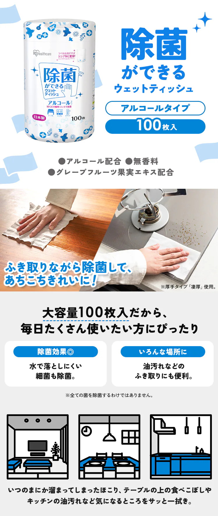 ウェットティッシュ アルコール 本体 WTB-100A0