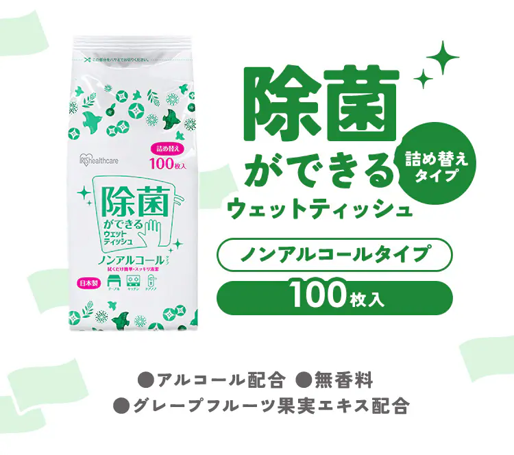 ウェットティッシュ ノンアルコール 詰替 WTT-100N0