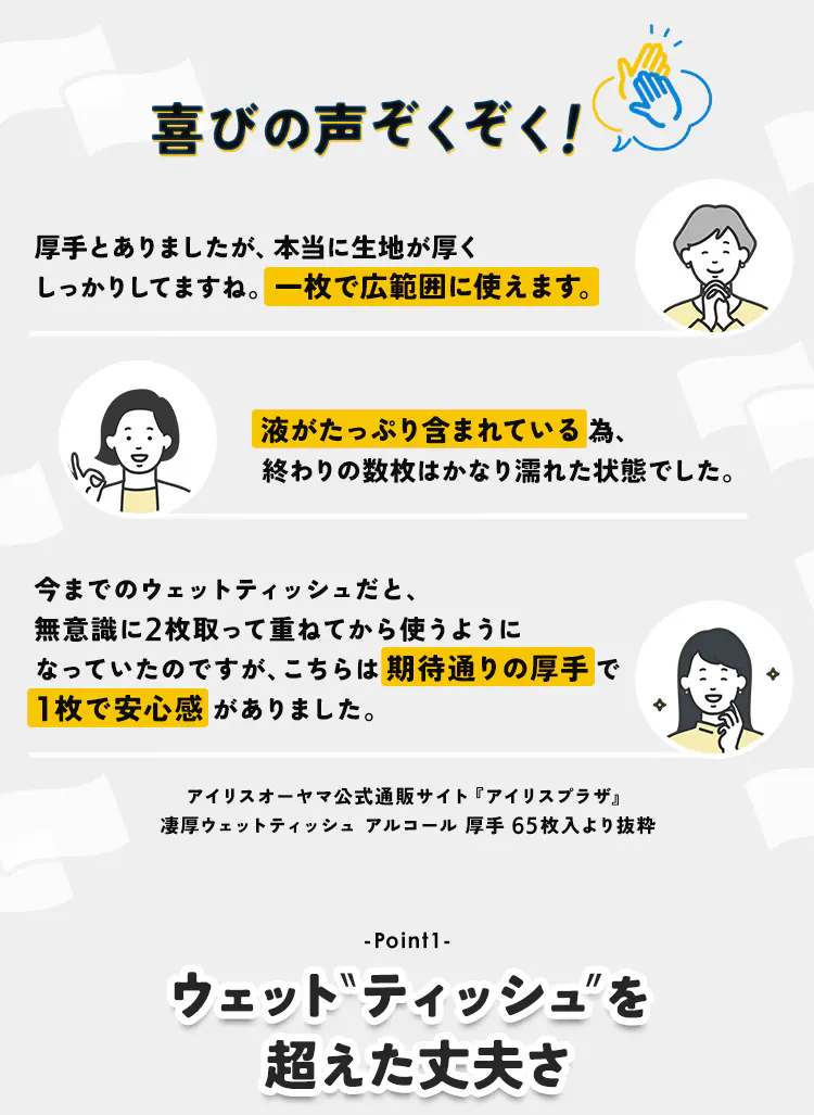 ウェットティッシュ アルコール 厚手 詰替 WTT-65A【プラザマーケット】4