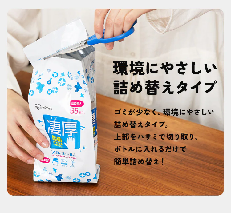 ウェットティッシュ アルコール 厚手 詰替 WTT-65A【プラザマーケット】3