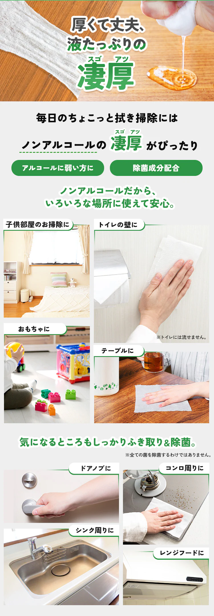 【本体1個+詰め替え5個】凄厚ウェットティッシュ ノンアルコール 厚手 65枚入【プラザマーケット】1