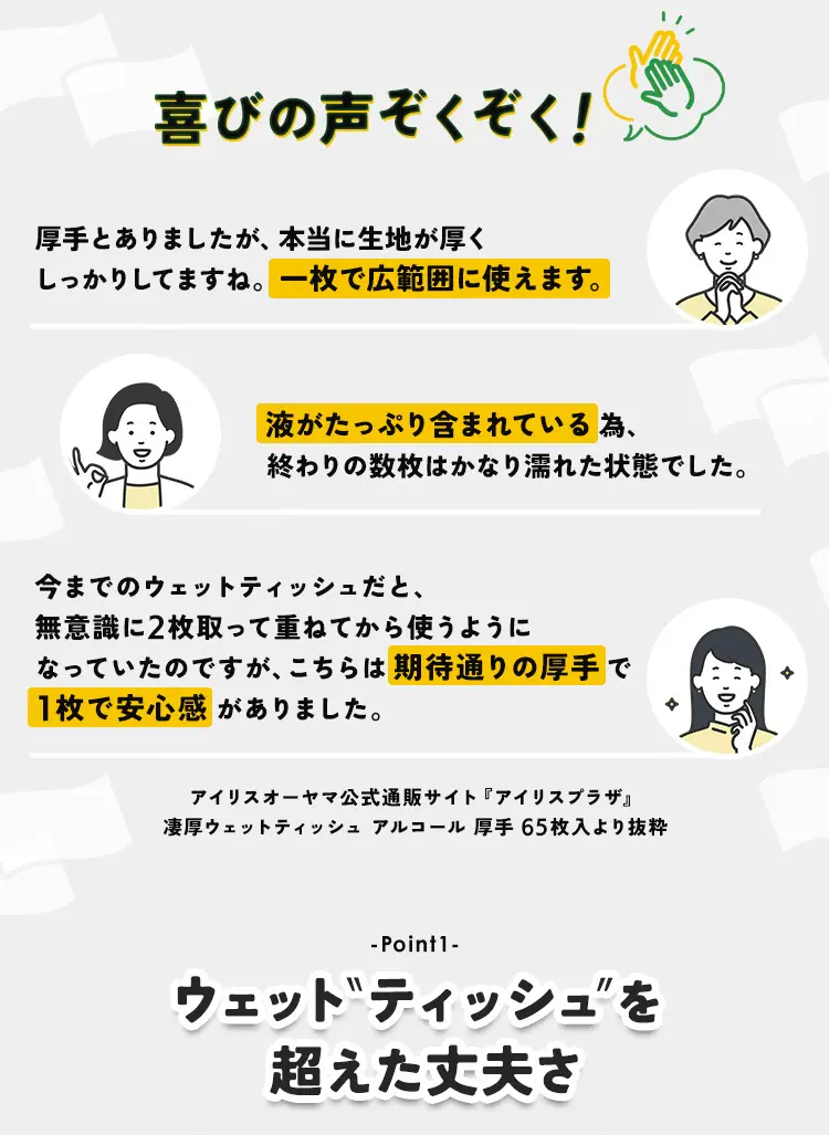 【本体1個+詰め替え5個】凄厚ウェットティッシュ ノンアルコール 厚手 65枚入【プラザマーケット】2