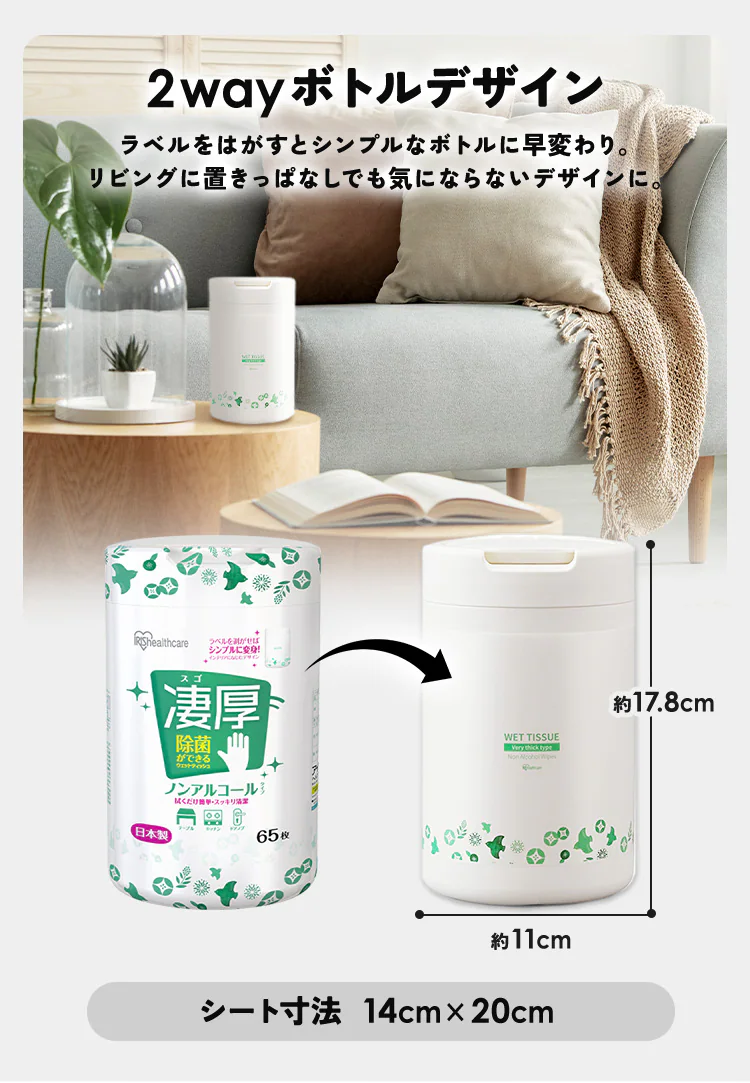 【本体1個+詰め替え5個】凄厚ウェットティッシュ ノンアルコール 厚手 65枚入【プラザマーケット】8