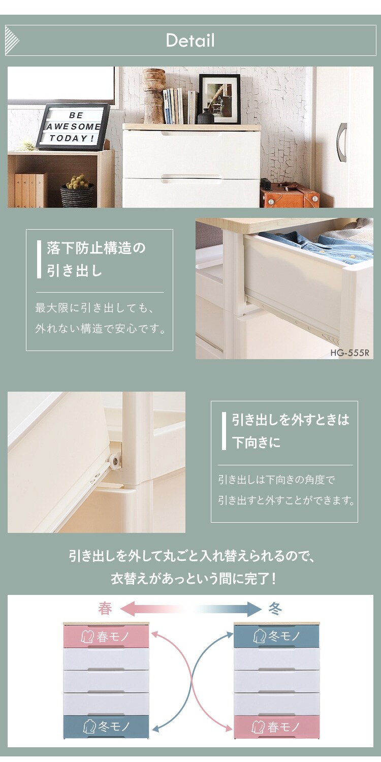 ウッドトップチェスト 5段 HG-555 全5色12