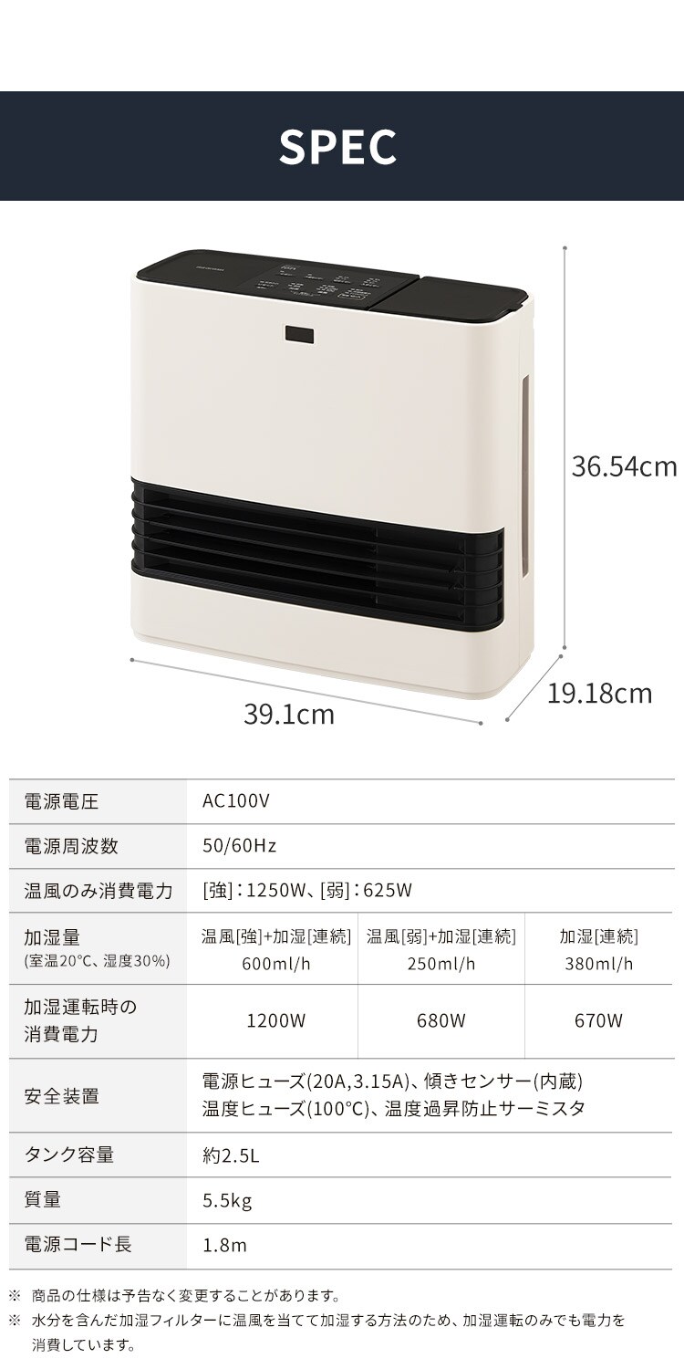 アイリスオーヤマ 大風量加湿セラミックファンヒーター ホワイト JKC125D…