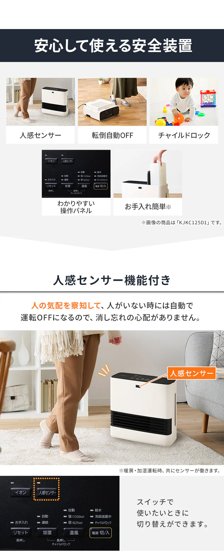 セラミックヒーター 大風量 加湿機能 人感センサー イオン搭載 PCH-HM12B-H グレー6