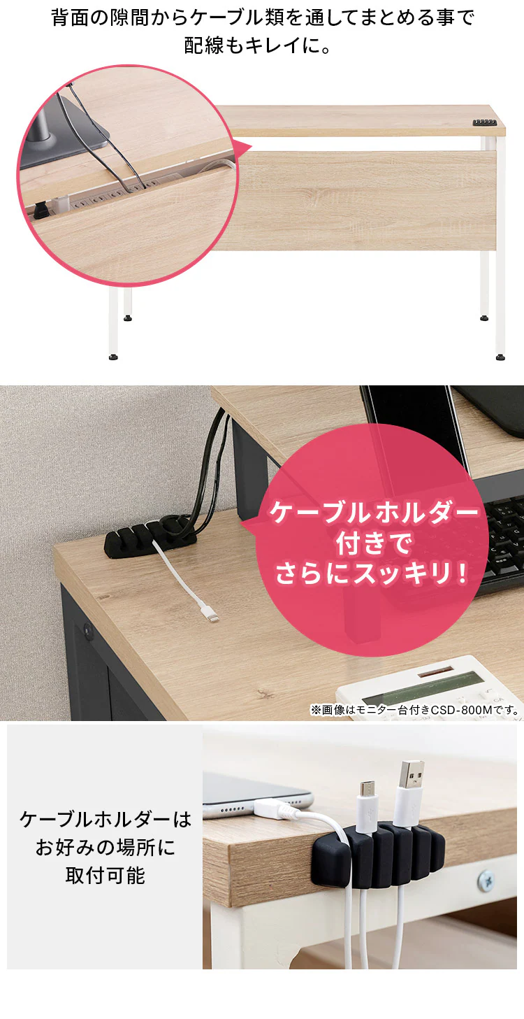 【9%OFF】【訳あり】ケーブル収納デスク CSD-1150 ライトナチュラル/ブラック3